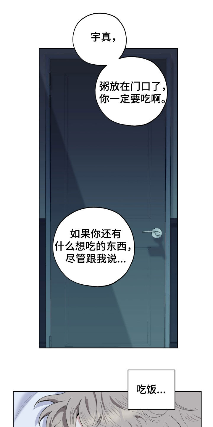 威胁他人人身安全的行为如何界定漫画,第183话2图