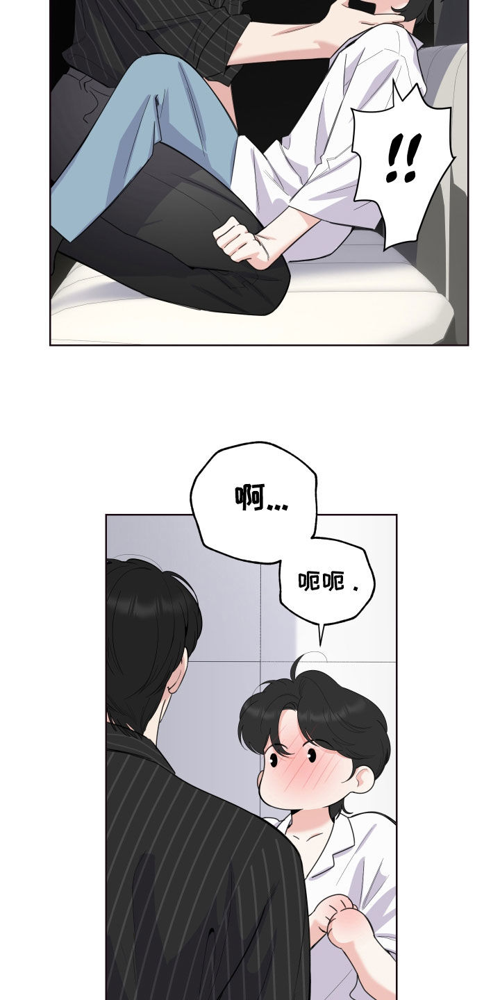 威胁过男友还能复合吗漫画,第155话2图