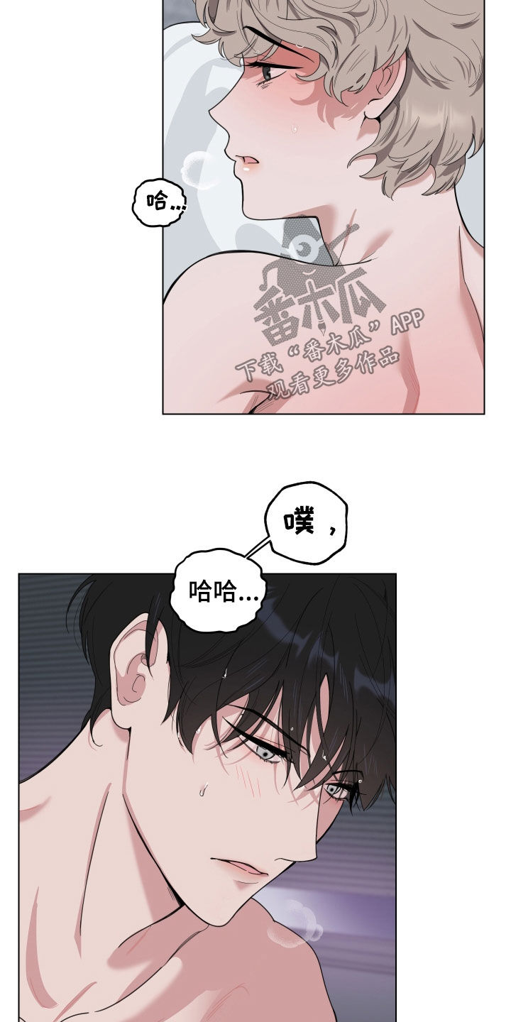 威胁他人算刑事案件吗漫画,第138话1图