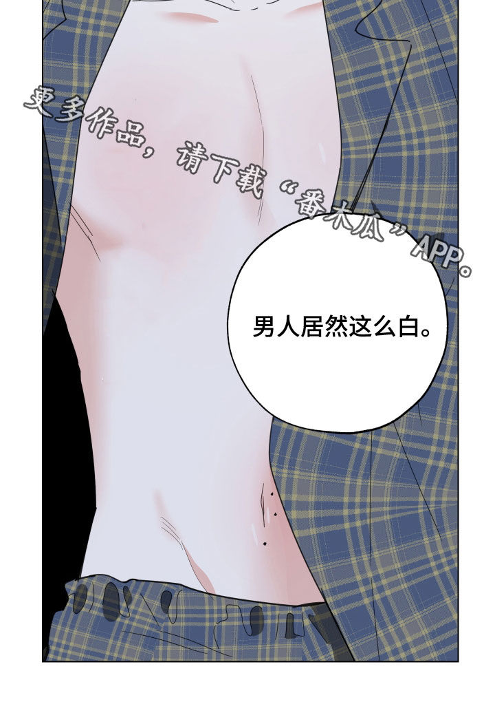 威胁他的男人漫画,第144话2图