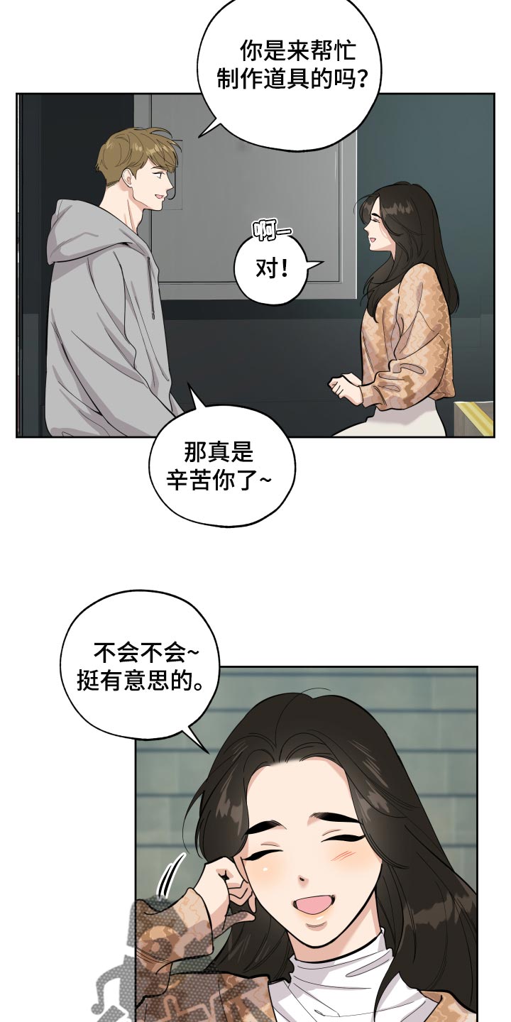 威胁他人撤诉的行为性质漫画,第79话2图