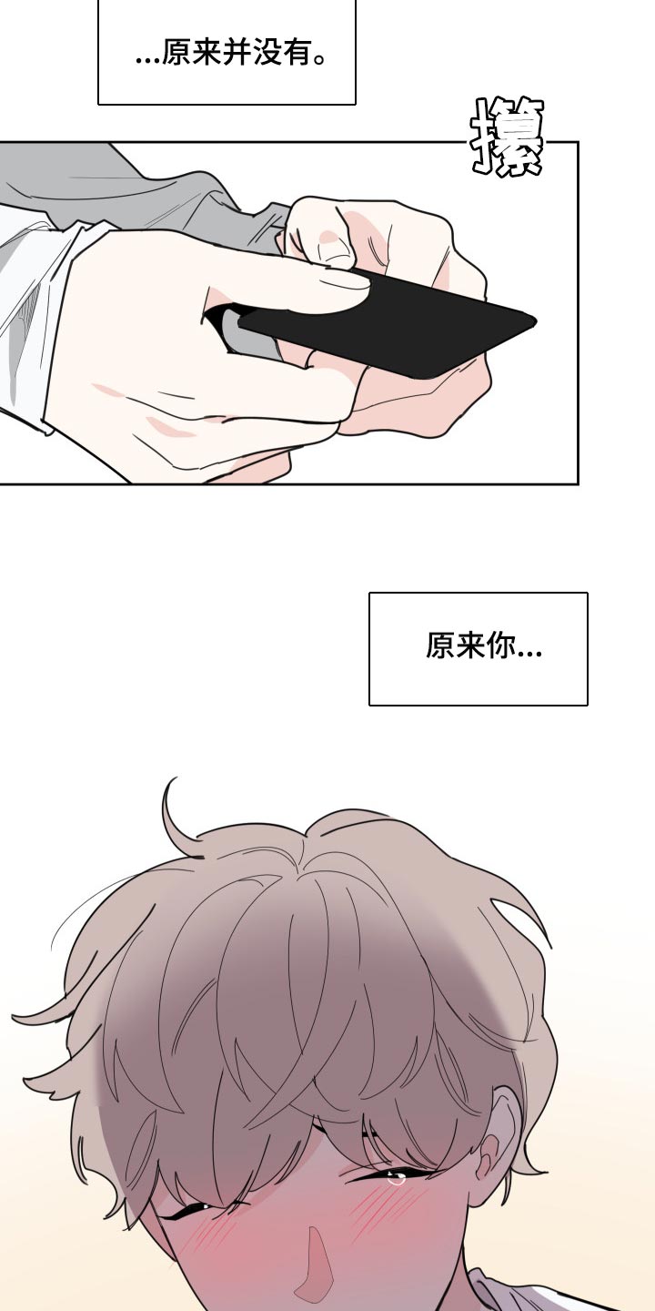 威胁他人导致他人死亡要判刑多久漫画,第56话2图