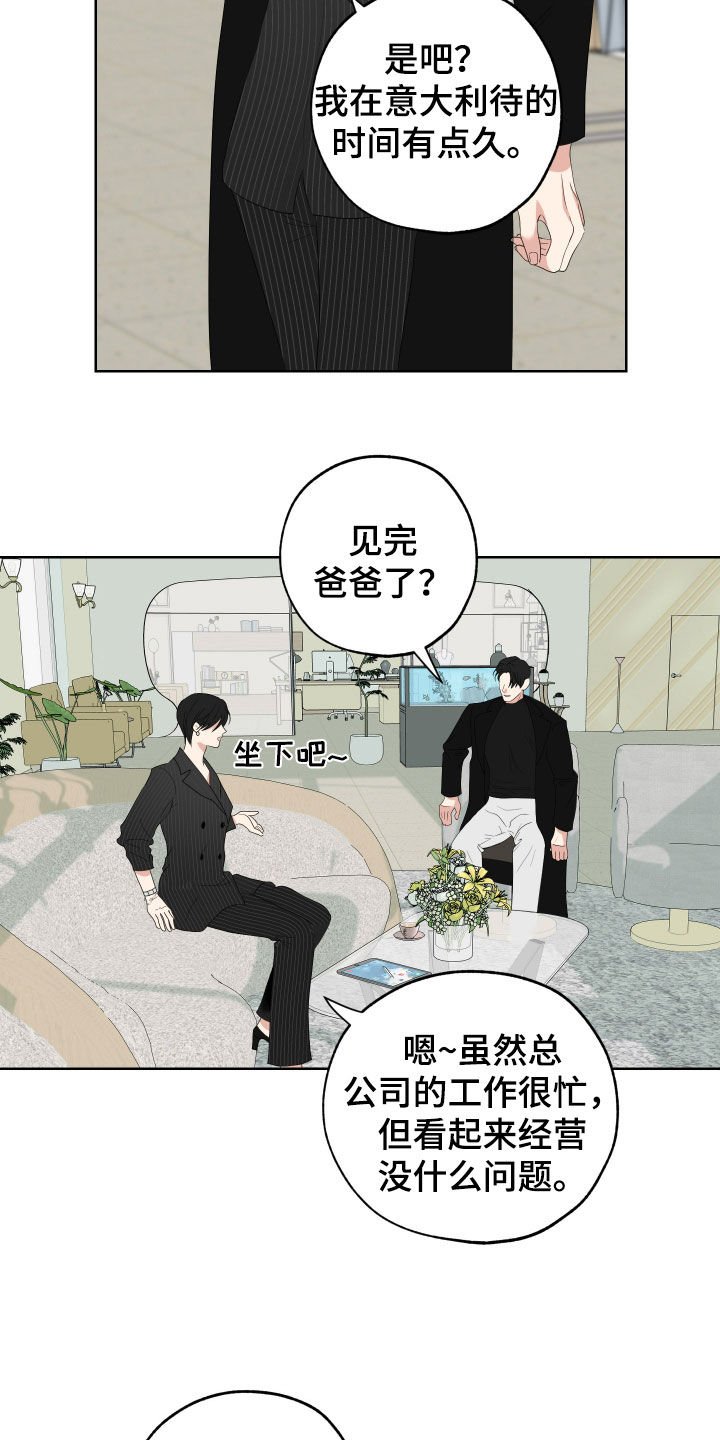 威胁他人人身安全的治安管理处罚法司法解释漫画,第172话1图