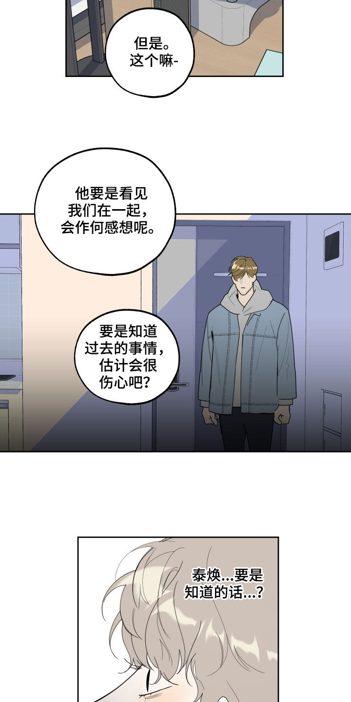 威胁他人导致他人死亡要判刑多久漫画,第120话2图