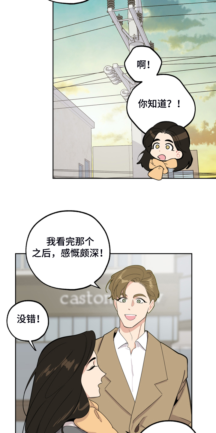 威胁他人算不算违法漫画,第93话1图