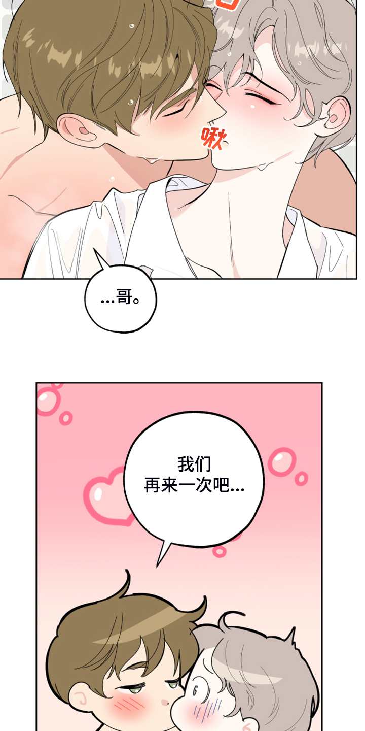 威胁他人撤诉的行为性质漫画,第87话1图