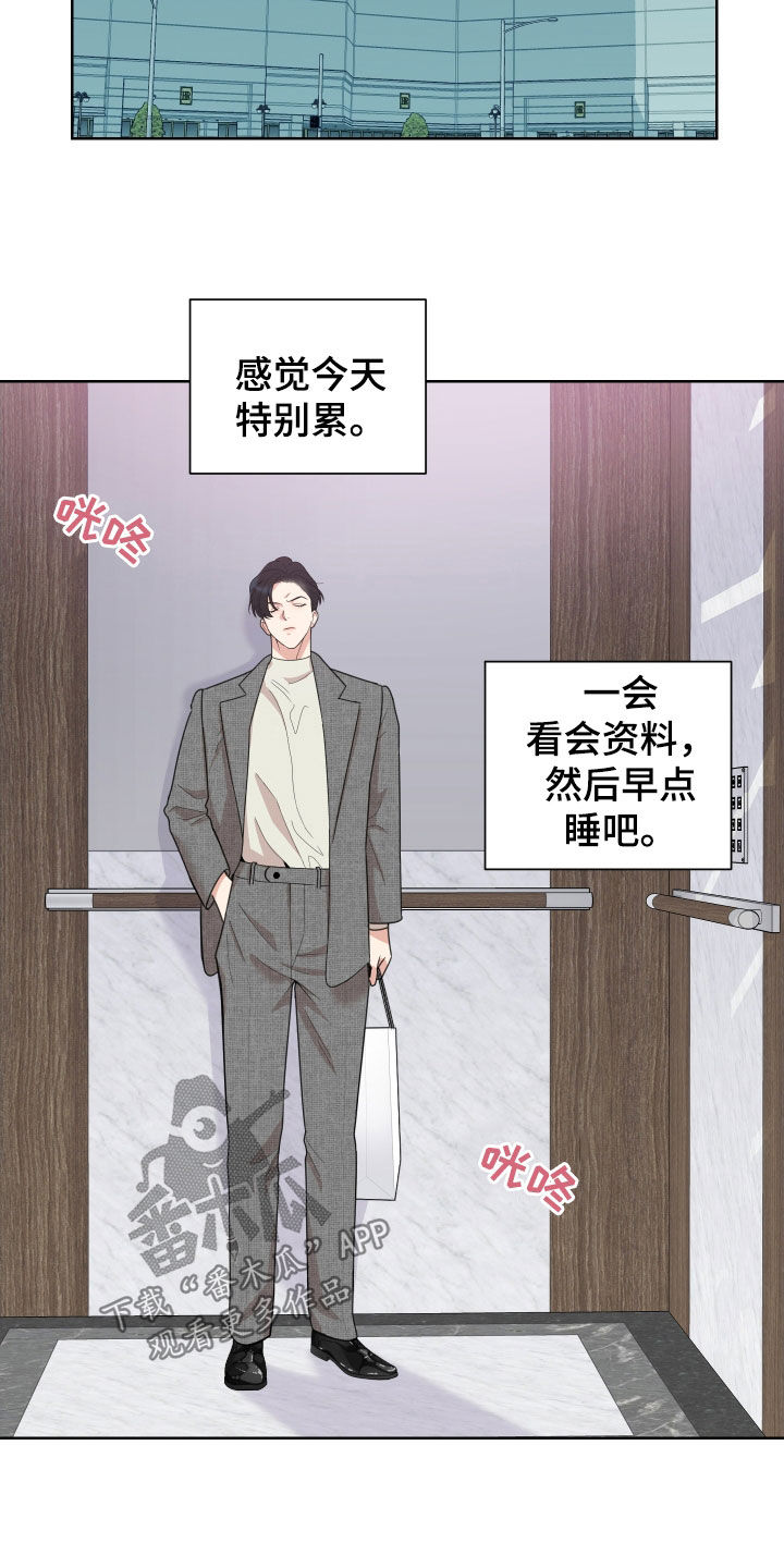 威胁他人发送隐私的行为是否构成犯罪漫画,第173话2图