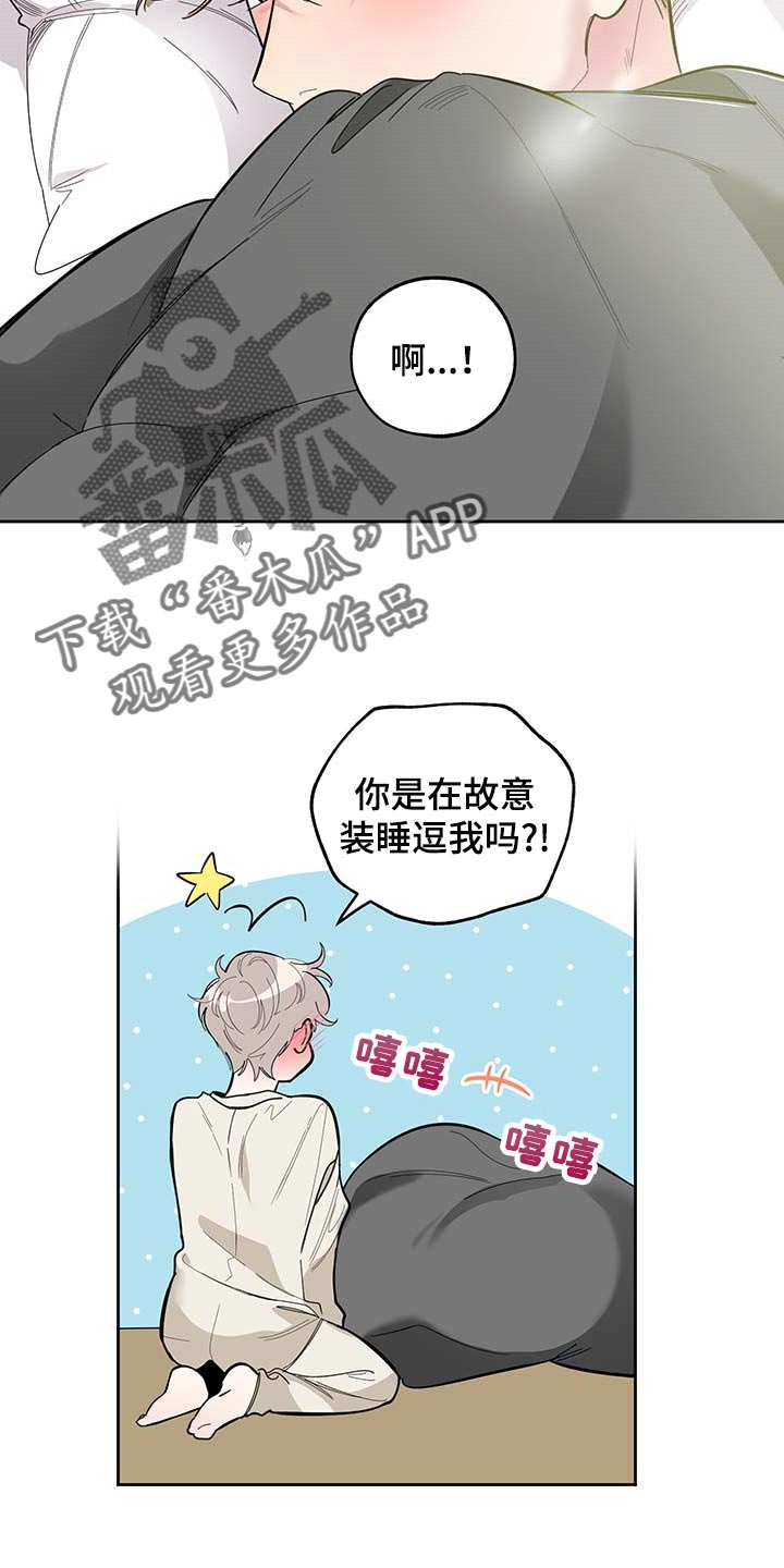 威胁他人是否构成犯罪漫画,第61话2图