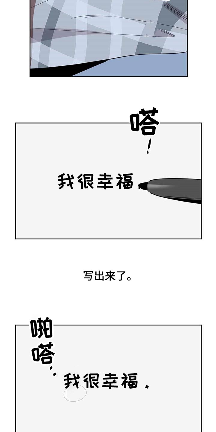 威胁他人能定罪吗漫画,第72话2图