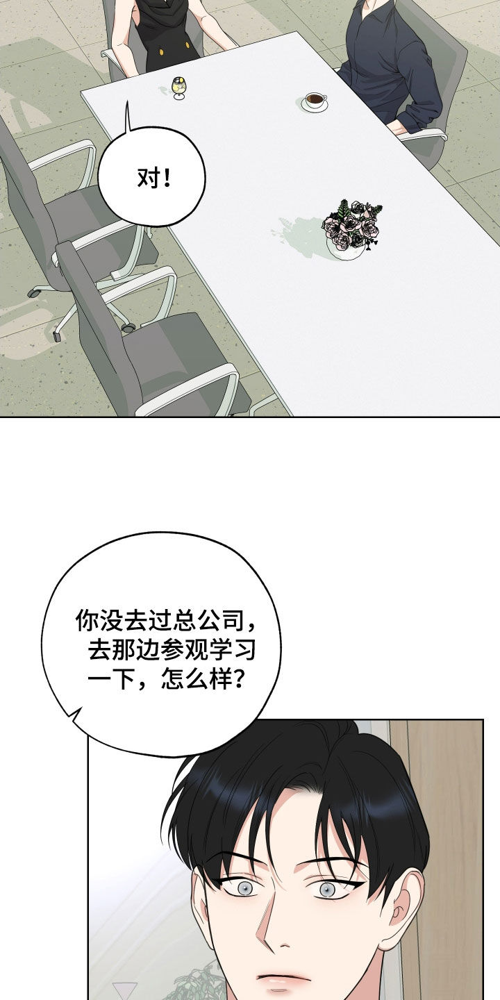 威胁他人安全治安处罚漫画,第175话1图