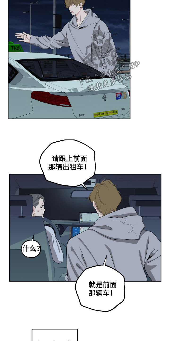 威胁他人写下字据怎么处理漫画,第124话2图