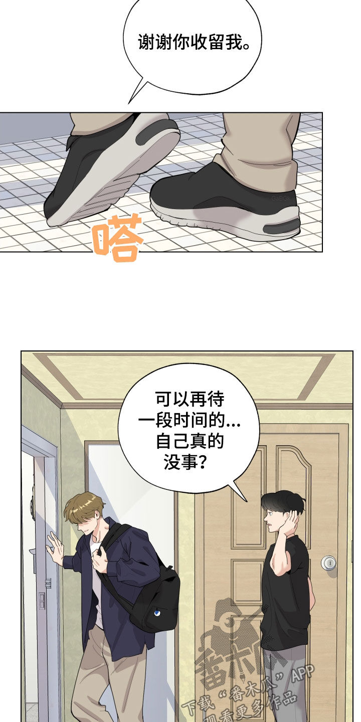 威胁他人需要负法律责任吗漫画,第139话1图