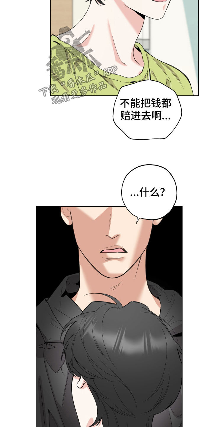 威胁他人导致死亡会判刑多久漫画,第148话2图