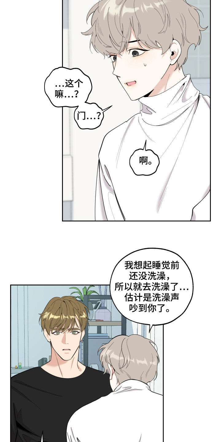 威胁他人是否可以调解漫画,第123话1图