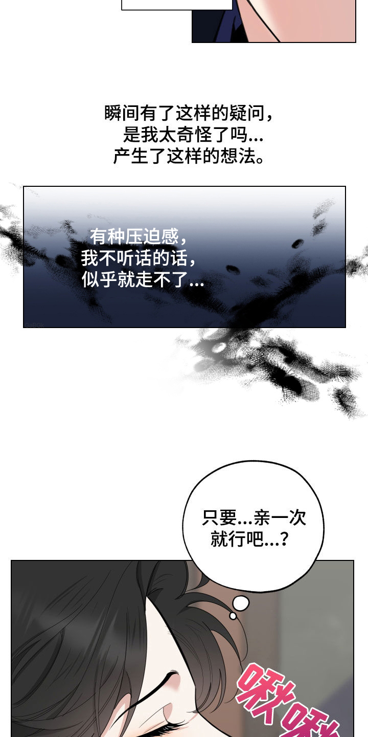 威胁他人的人有什么心理漫画,第152章：【第三季】你叫什么名字1图