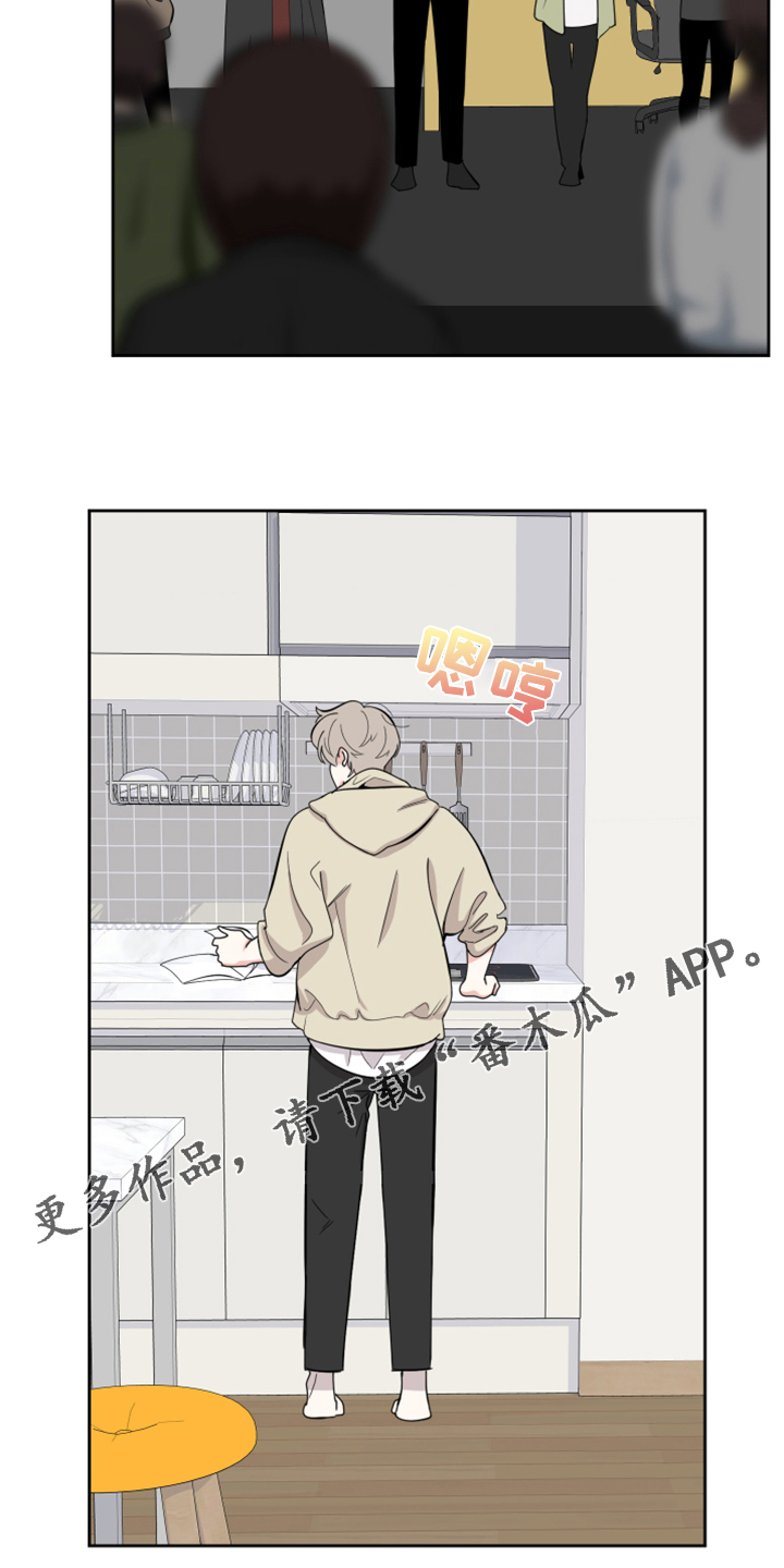 威胁他人人身安全的治安管理处罚法司法解释漫画,第100话2图