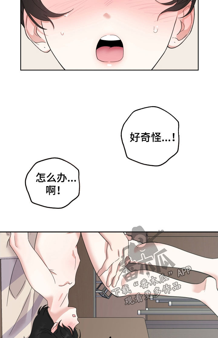 威胁他人致死犯法吗漫画,第164话2图