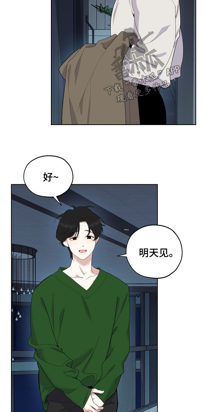 威胁女人的男人有胆量吗漫画,第162话1图