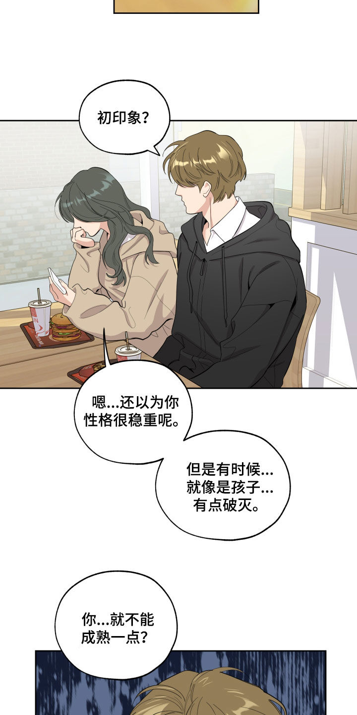 威胁他人导致他人死亡要判刑多久漫画,第129话1图