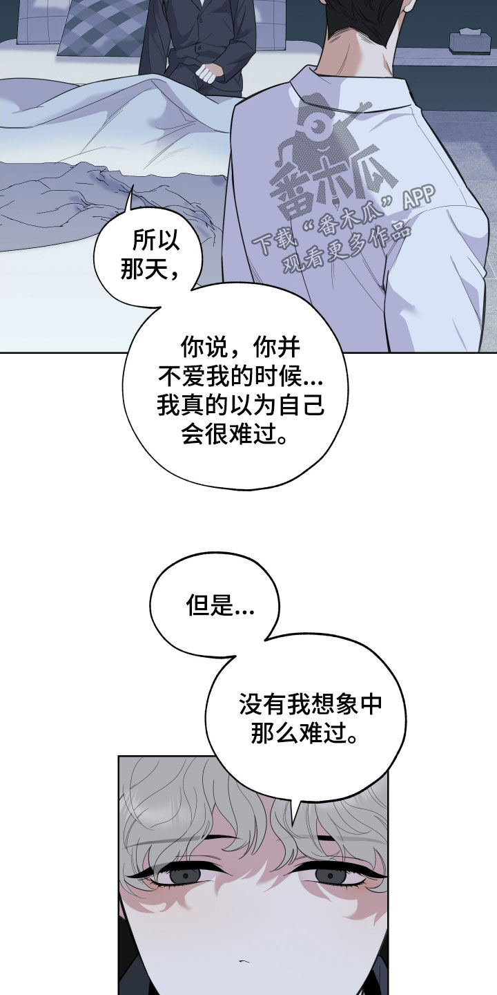 威胁他的男人第三季动漫在线观看漫画,第186话1图