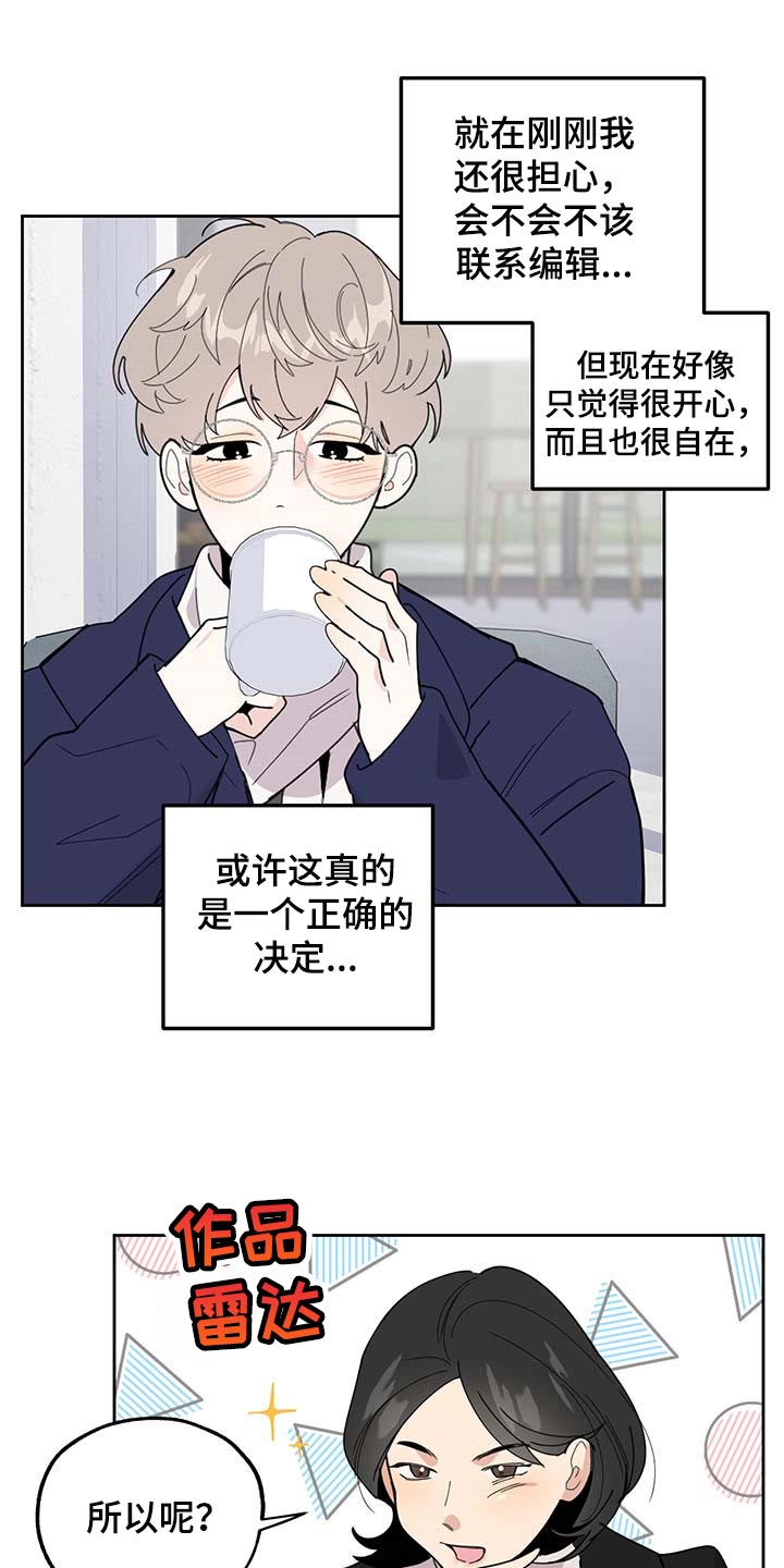 威胁他人的电话录音可以作为法律证据吗漫画,第73话2图