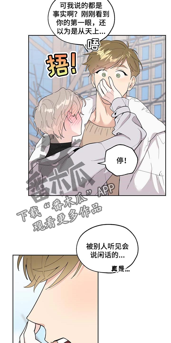 威胁他人导致他人死亡要判刑多久漫画,第63话1图