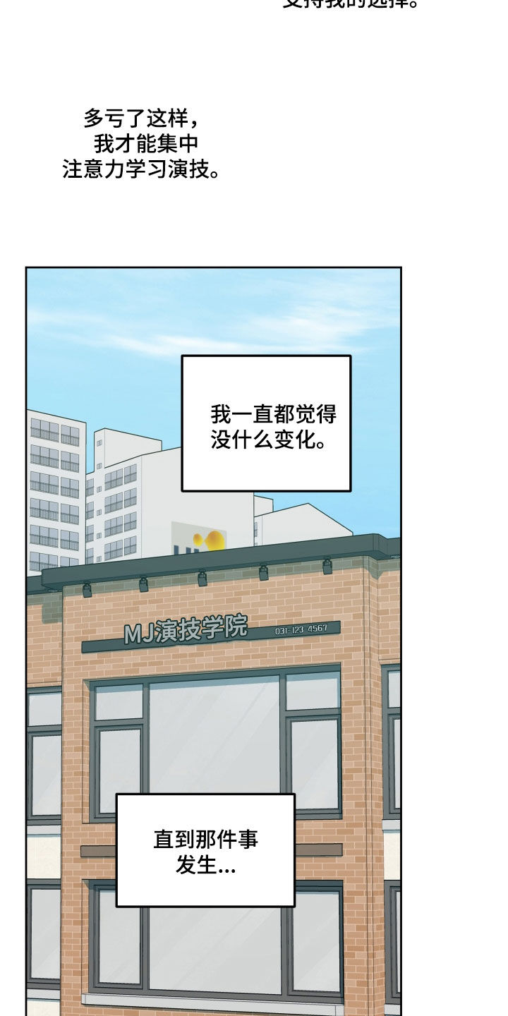 威胁他人会留案底吗漫画,第128话2图