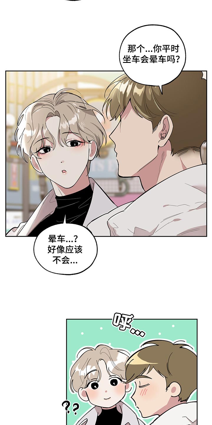 威胁他人人身安全可以调解吗漫画,第65话1图