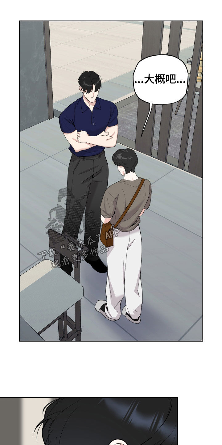 威胁他人导致他人死亡要判刑多久漫画,第153章：【第三季】提议2图