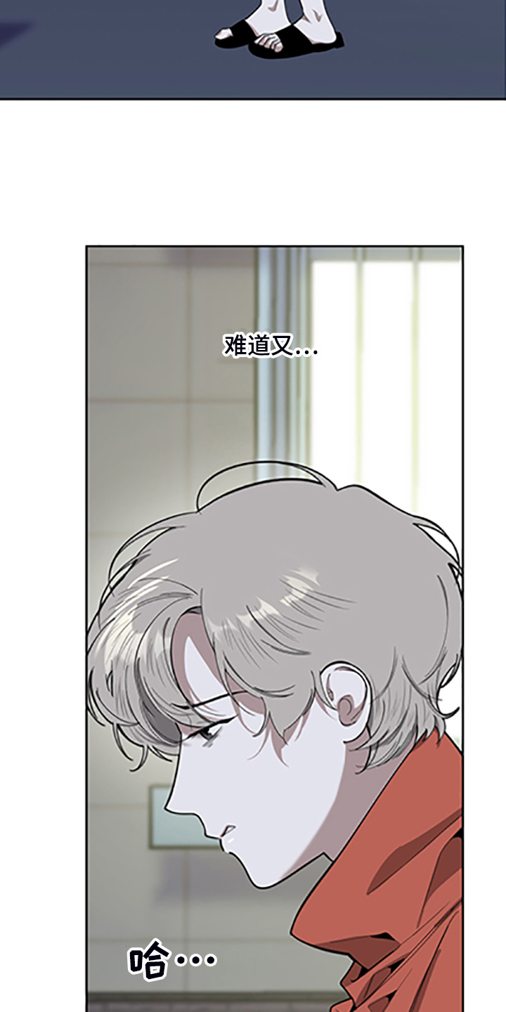 威胁他人导致他人死亡要判刑多久漫画,第104话1图