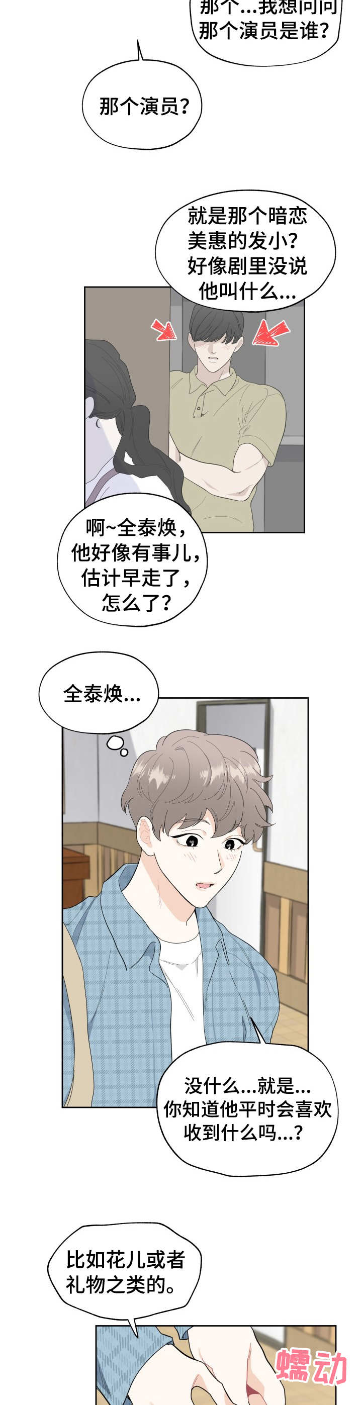 威胁他人情节恶劣的认定标准是什么漫画,第4话2图