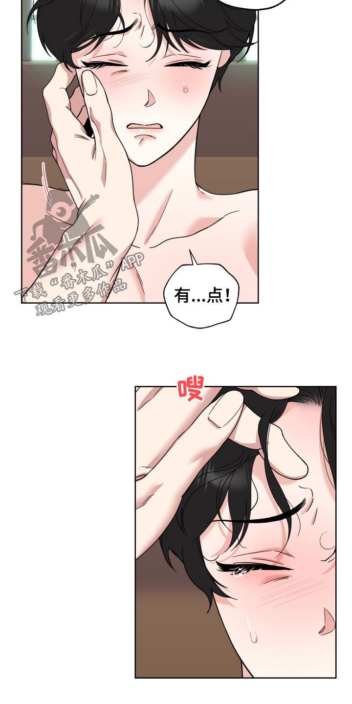 威胁他人曝光其隐私是否违法漫画,第165话2图