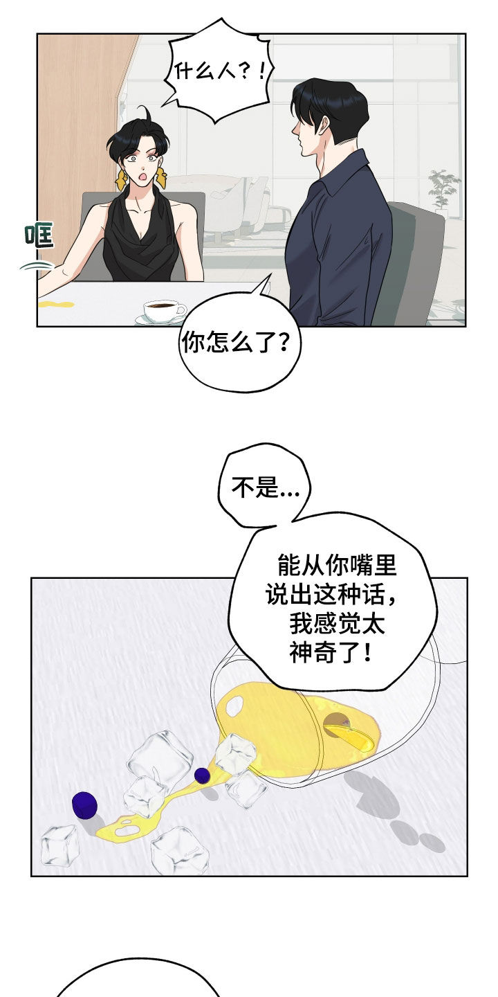 威胁他人人身安全是第几条漫画,第175话2图