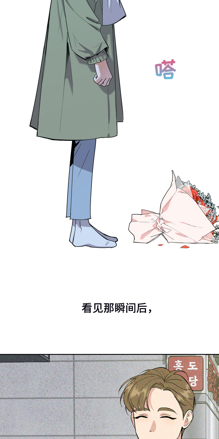 威胁他人导致他人死亡要判刑多久漫画,第96话2图
