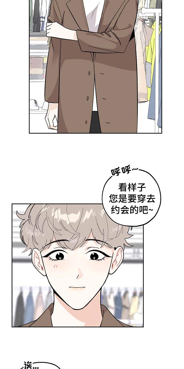 威胁他人属于违法还是犯罪漫画,第63话2图