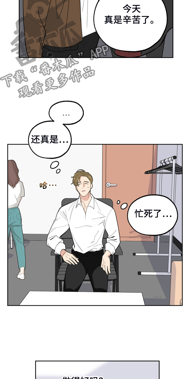 威胁他人自伤构成犯罪吗漫画,第95话2图