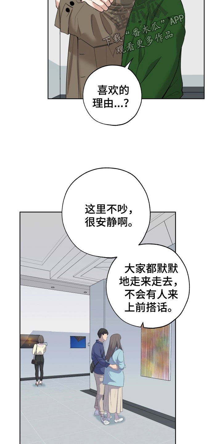 威胁他的男人漫画,第161话1图