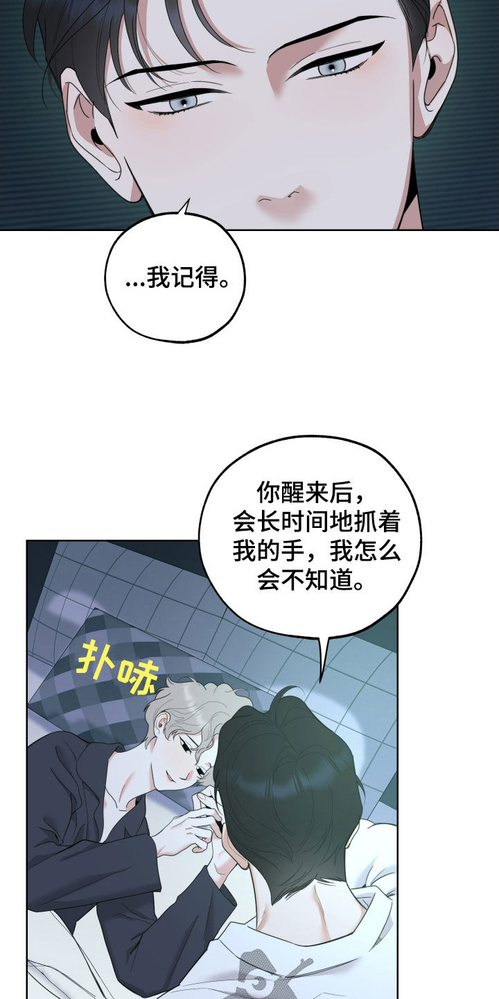 威胁他人的行为可能构成哪些犯罪漫画,第186话1图