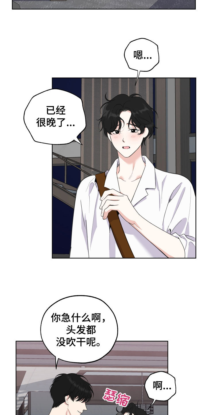 威胁他人涉及的法律漫画,第158话1图