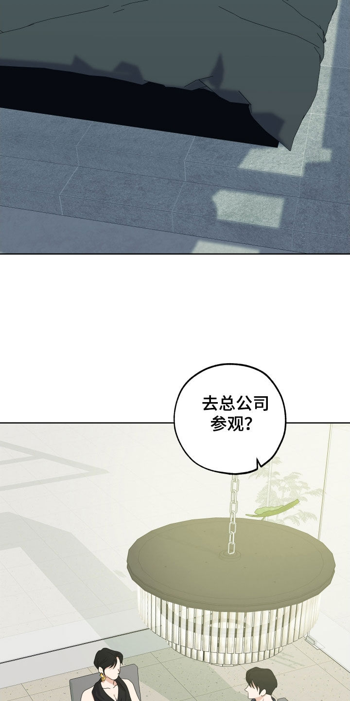 威胁他人属于违法还是犯罪漫画,第175话2图