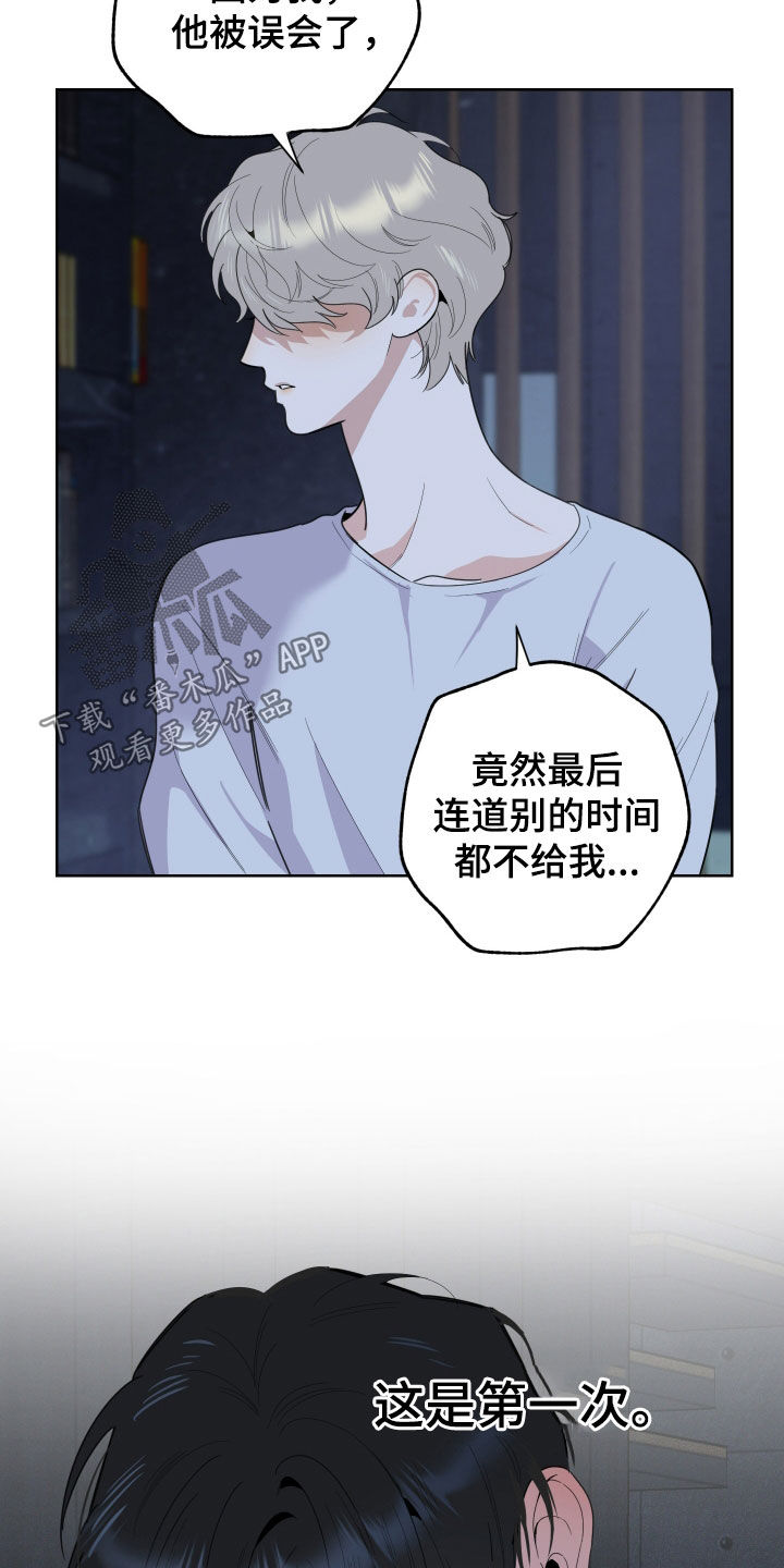 威胁他人导致他人死亡要判刑多久漫画,第178话1图