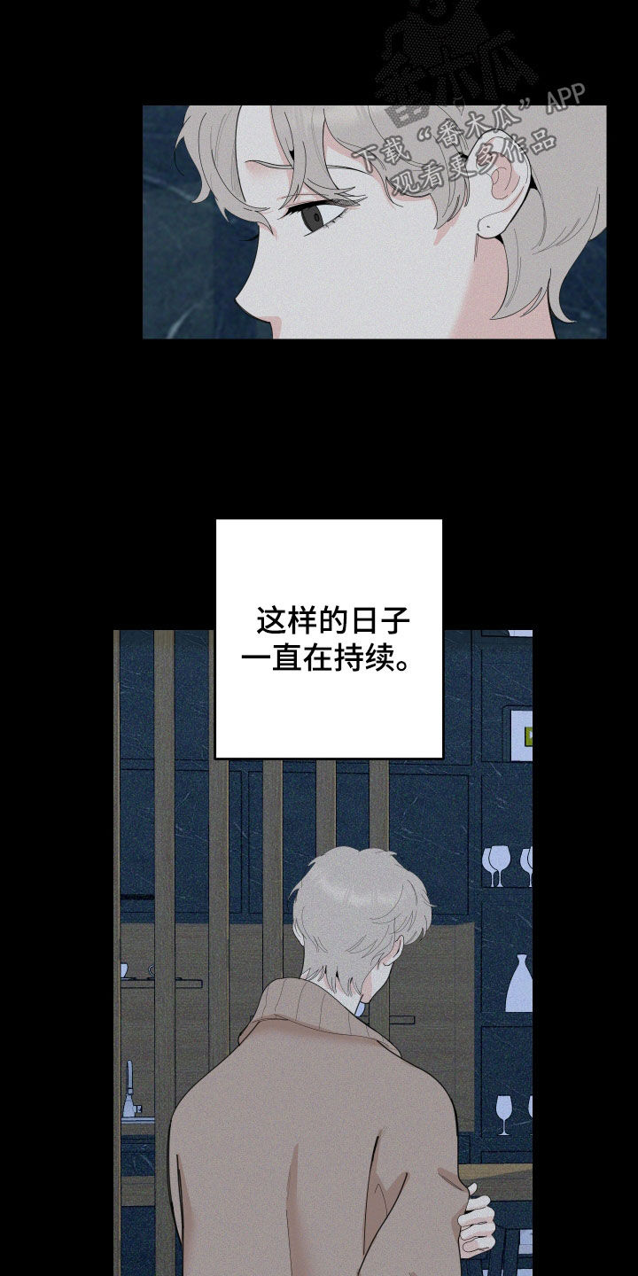 威胁他的男人的结局怎么样漫画,第179话1图