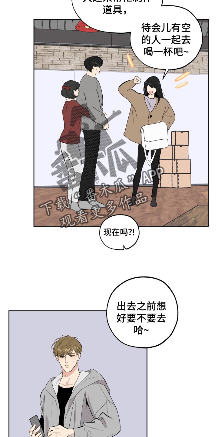 威胁他人导致跳楼触犯什么法律漫画,第80话1图