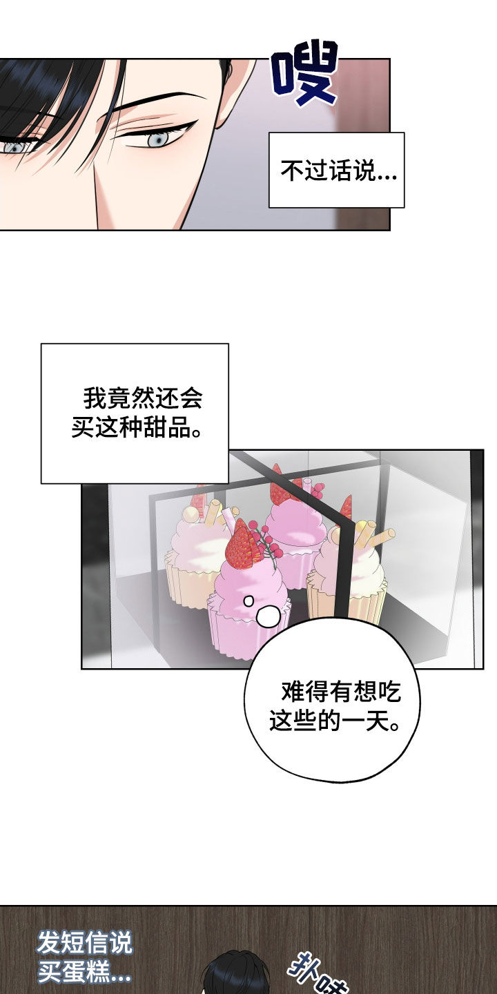 威胁他人人身安全会被没收手机吗漫画,第173话1图