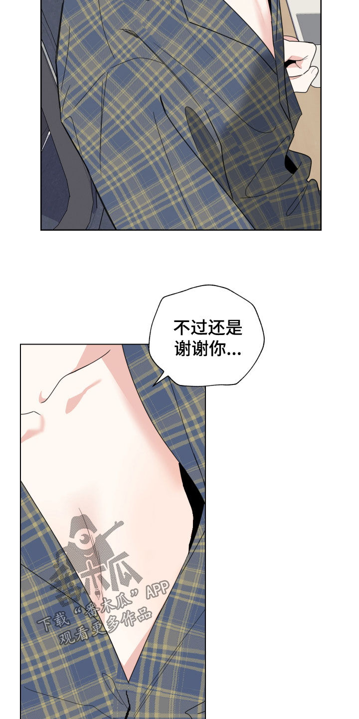 威胁他的男人漫画,第144话2图