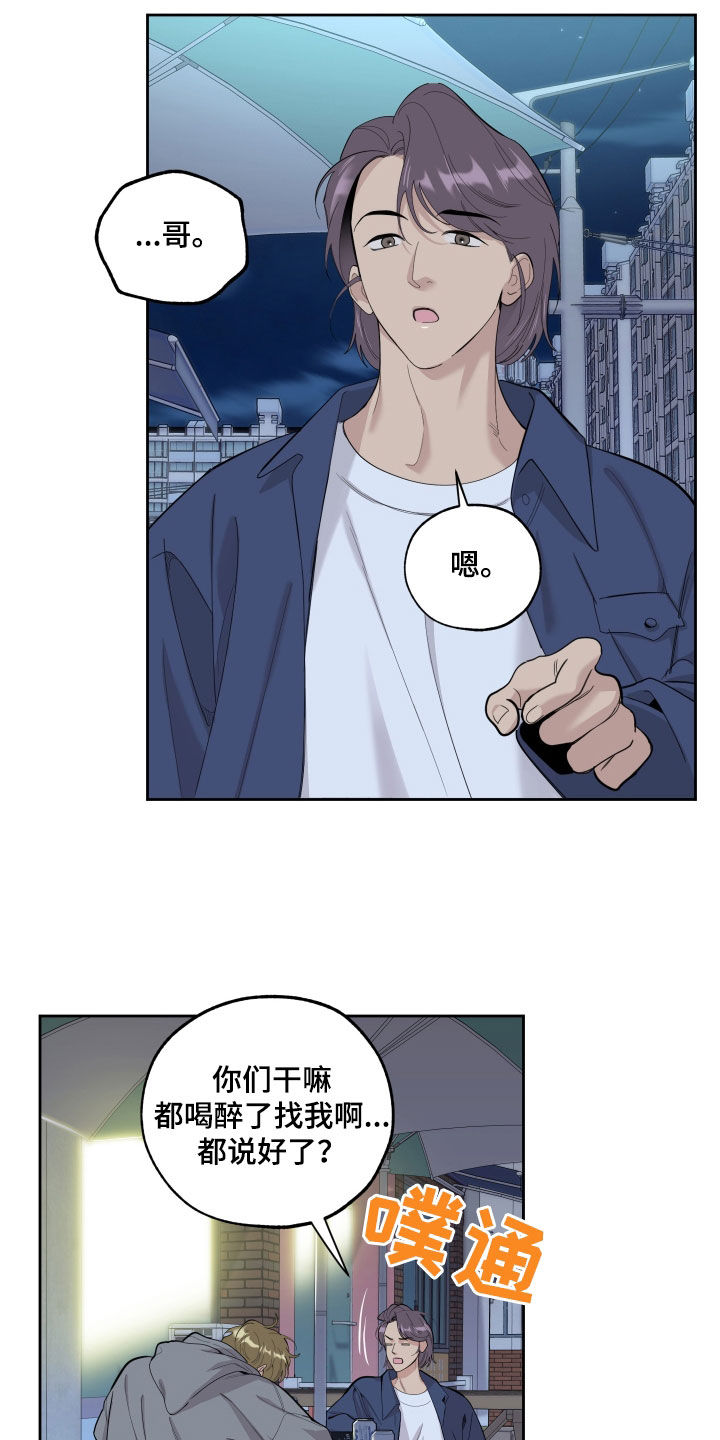 威胁老婆的男人漫画,第127话1图