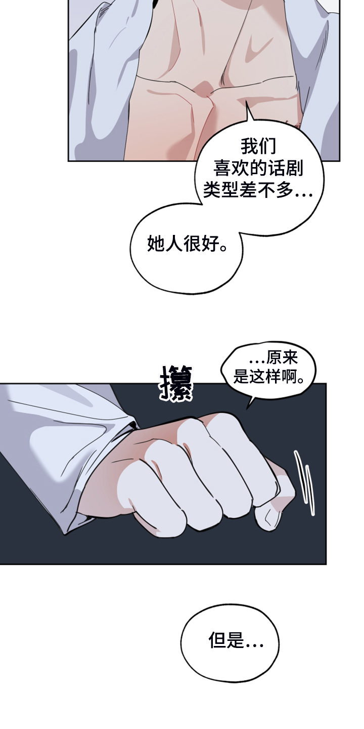 威胁他人人身安全司法解释漫画,第97话2图