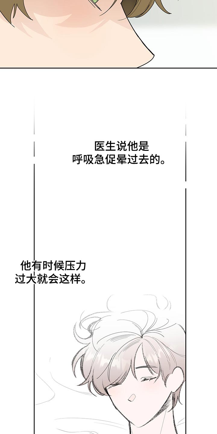 威胁他人写借条报警有用吗漫画,第57话1图