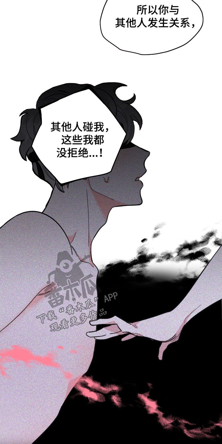 威胁他人致人死亡漫画,第143话1图