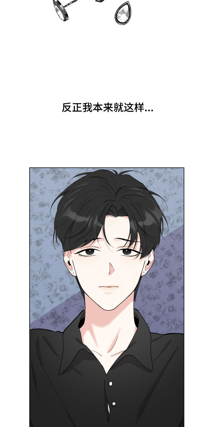 威胁他人导致心脏病发作是否承担法律责任漫画,第147话1图